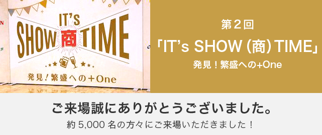 IT's SHOW （商）TIME